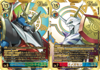 DCG connecting omegamon imperialdramon.png