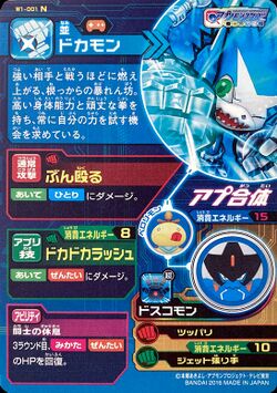 Dcda-W1-001 back.jpg