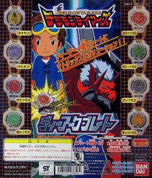 Digimon tamers dark plate gashapon.jpg