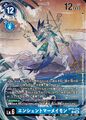 Dcg-BT18-029 2.jpg