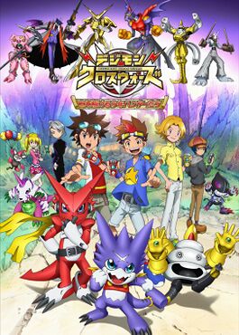 Digimon Xros Wars: The Young Hunters Who Leapt Through Time - Wikimon ...