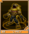 Leomon card dw.png