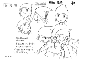 Minamoto Kouji - Wikimon - The #1 Digimon wiki