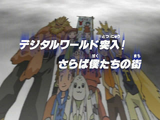 Digimon Tamers - World Digimon