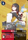 Dcg-BT22-083 3.jpg