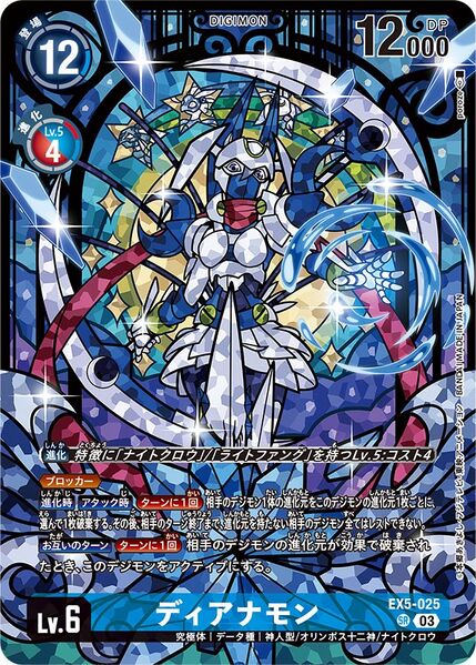 File:Dcg-EX5-025 3.jpg