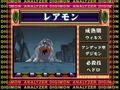 Digimon analyzer da raremon jp.jpg