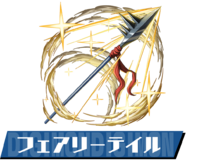Pazudora fairy tale.png