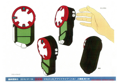 Appli Drive - Wikimon - The #1 Digimon wiki