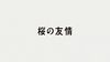 DB42 prev jp.jpg
