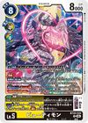 Dcg-BT23-033.jpg