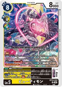 Dcg-BT23-033.jpg