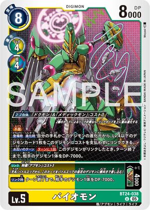 Dcg-BT24-038.jpg