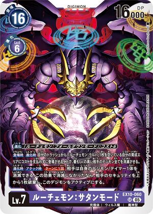 EX10-060 (DCG) - Wikimon - The #1 Digimon wiki