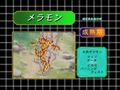 Digimon analyzer da meramon jp.jpg