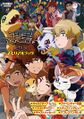 Book digimontri memorial book.jpg