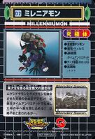 CarddassDA D2 back.jpg