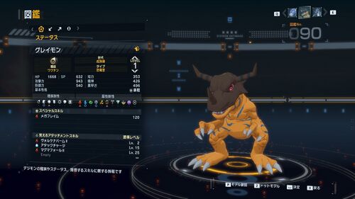 DSTS Stats Greymon.jpg