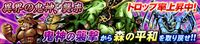 Digimon crusader cutscene 3 banner.jpg