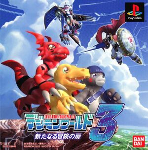 Digimon World 3: The Door of A New Adventure - Wikimon - The #1 Digimon wiki