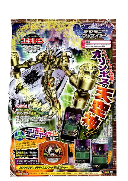 File:Vjump 2013 13.jpg