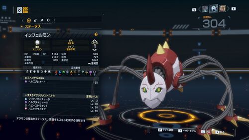 DSTS Stats Infermon.jpg