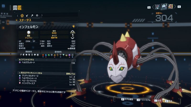File:DSTS Stats Infermon.jpg
