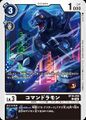 Dcg-BT16-050.jpg