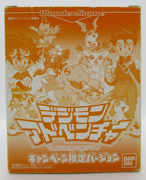 Digimon Adventure: Campaign Limited Version Box Art