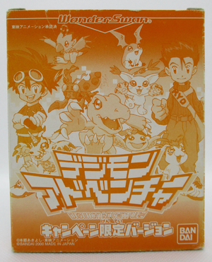 Digimon Adventure: Campaign Limited Version - Wikimon - The #1 Digimon wiki