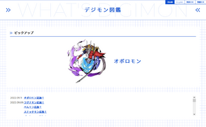 Interface, Digimon Masters Online Wiki