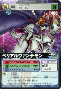 malomyotismon card