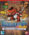 Game digitalmonsterverws cover.jpg