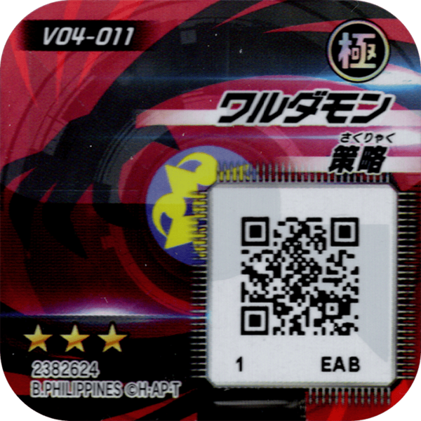 File:V04-011 reverse qr.png