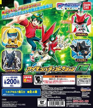 Appmonbuddycollection02 poster.jpg