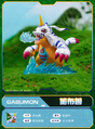 BNFigureQ movesdemo gabumon.webp