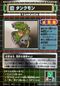 CarddassDA 139 back.jpg