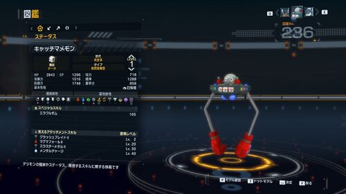 DSTS Stats Catchmamemon.jpg