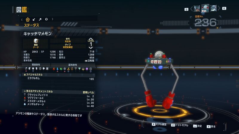 File:DSTS Stats Catchmamemon.jpg