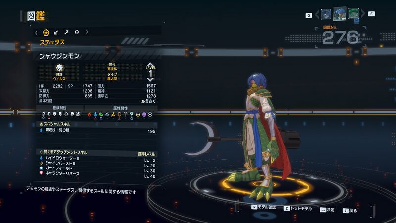 File:DSTS Stats Shawujinmon.jpg