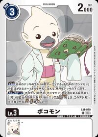 Weekly Prompt] What do we think that is on Bokomon's face? I've always seen  it as a beak but the Digimon Wiki describes it as a mouth with fur. For  that matter