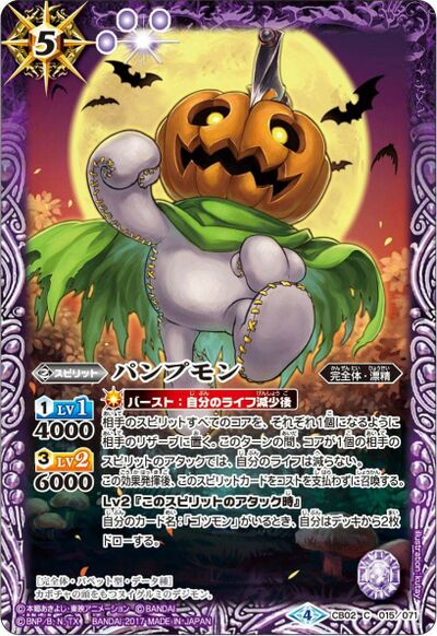 Pumpmon - Wikimon - The #1 Digimon wiki