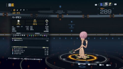 DSTS Stats Vademon.jpg