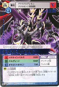 DexDorugoramon, Wiki