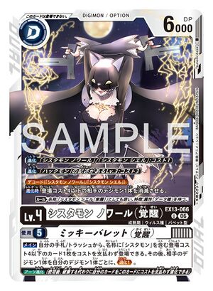 Dcg-EX13-066.jpg