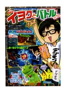 V-Jump scan
