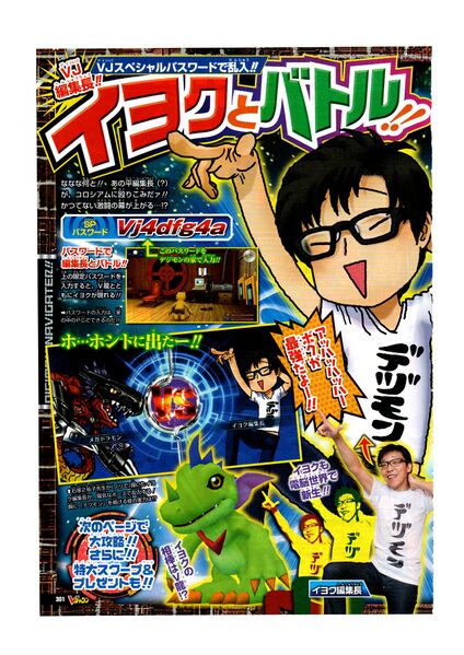 File:Vjump 2012 26.jpg