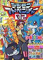 Book digimonadventure02 1-1.jpg