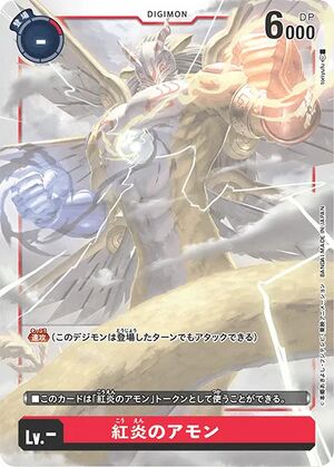 Dcg-Amon Token Card.jpg