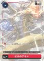 Dcg-Amon Token Card.jpg